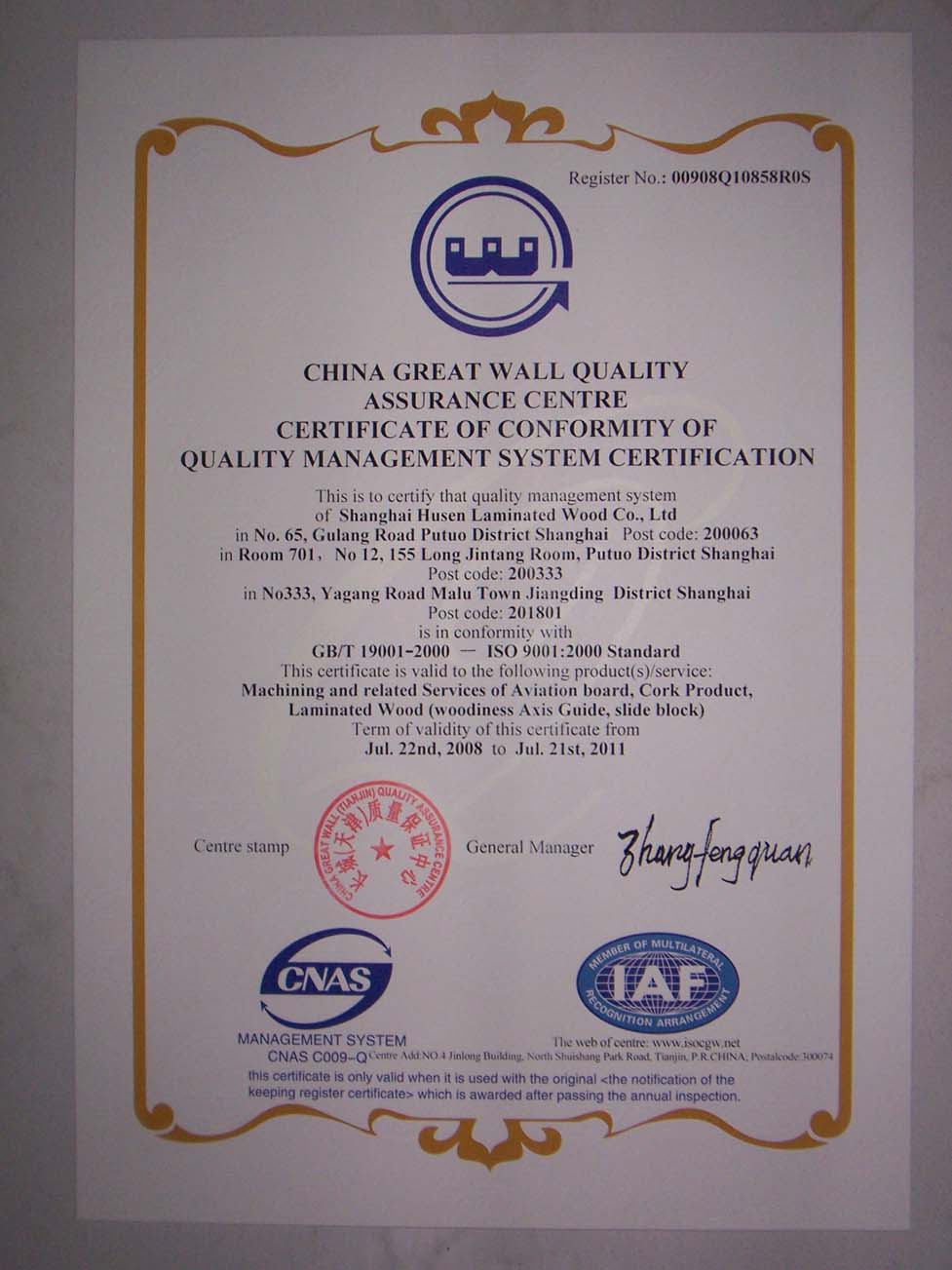 �D��GB/T19001-2000--ISO9001-2000 �c(di��n)���ɷŴ�