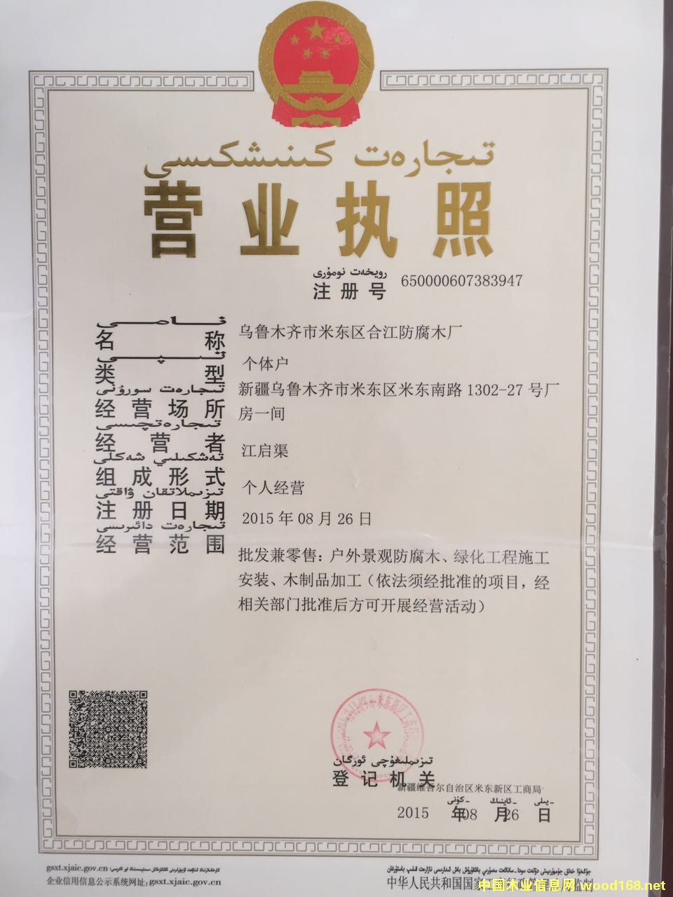 �D���½��Ͻ�����ľ�S �c(di��n)���ɷŴ�