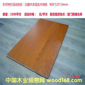 ˮ�������ӌ�(sh��)ľ�ذ��Ԕ��(x��)��B