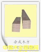 �L�ڹ���(y��ng)ľ������a(ch��n)Ʒ--��Ѭ��ľ��,���ڌ���ľ����Ԕ��(x��)��B