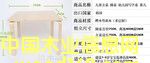 桌子的詳細(xì)介紹