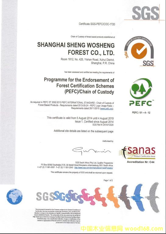 �Ϻ����Մ��֘I(y��)���޹�˾�ɹ�ͨ�^PEFC�J(r��n)�C